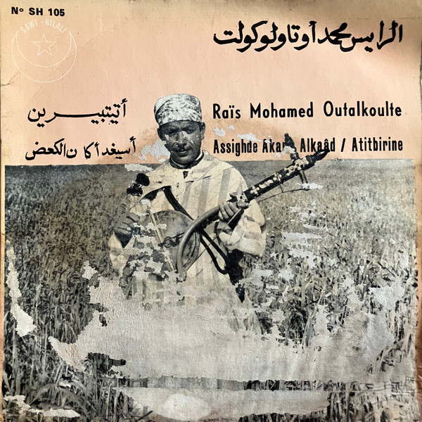Assighde Akane Alkaâd / Atitbirine