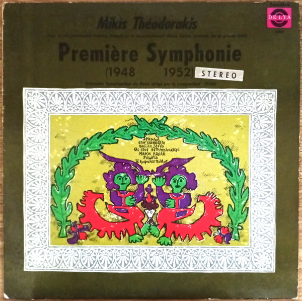 Première Symphonie (1948-1952)