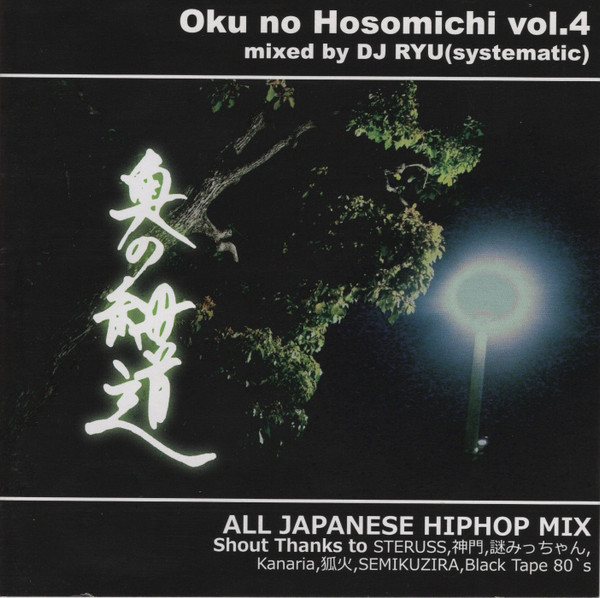 Oku No Hosomichi Vol.4