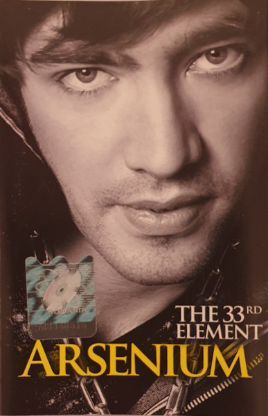 The 33rd Element