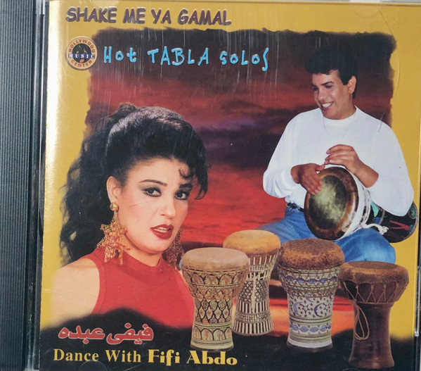 Shake Me Ya Gamal