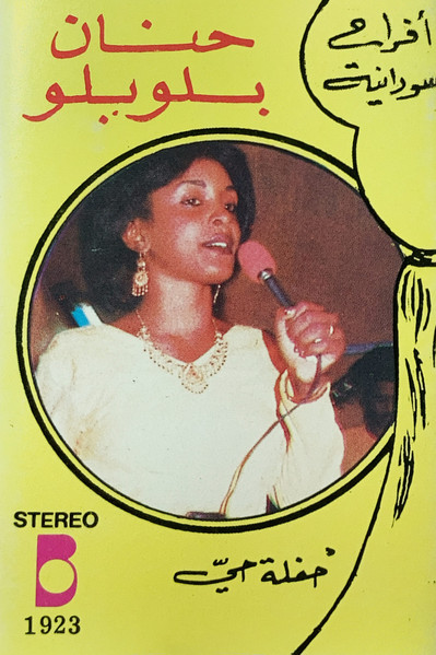 حفلة حي