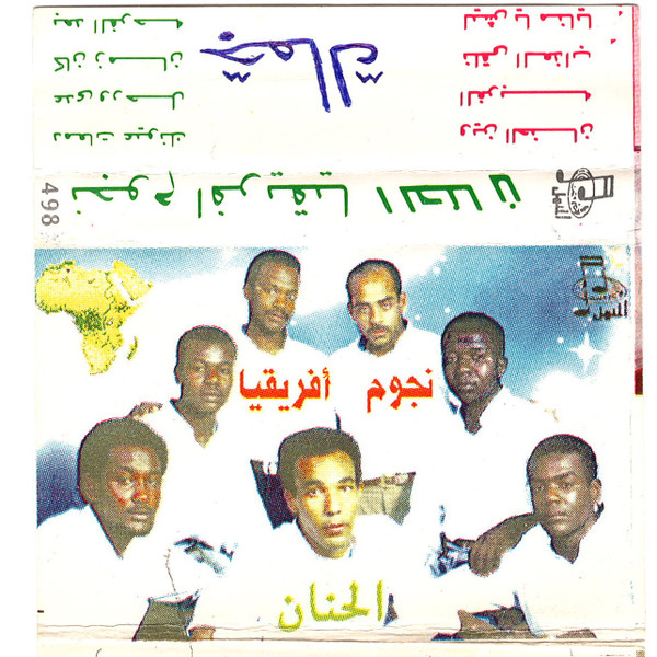 الحانان