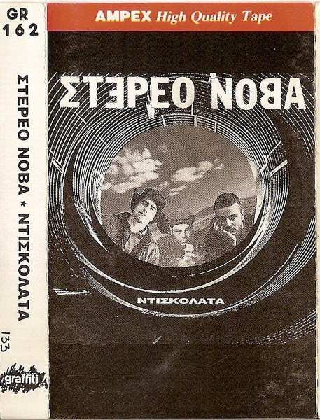 Ντισκολάτα