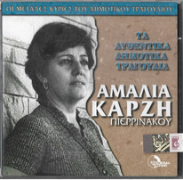 Τα Αυθεντικά Δημοτικά Τραγούδια