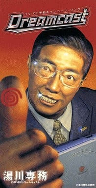 Dreamcast