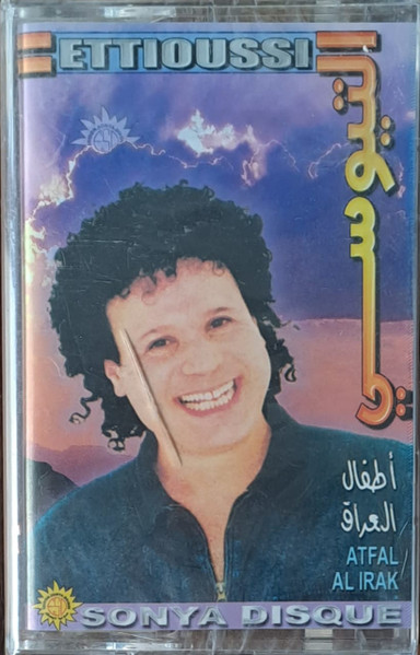 أطفال العراق