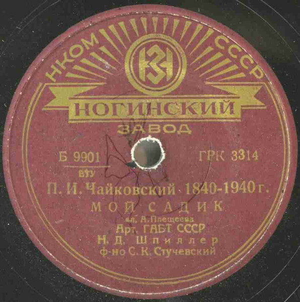 Мой Садик / Весна