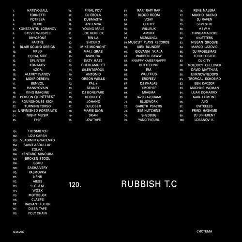 Система # 120