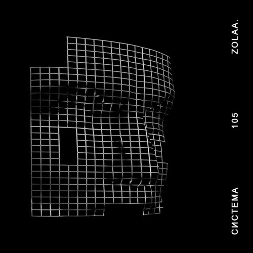 Система # 105