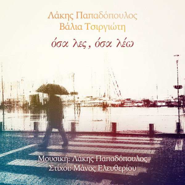 Όσα Λες, Όσα Λέω