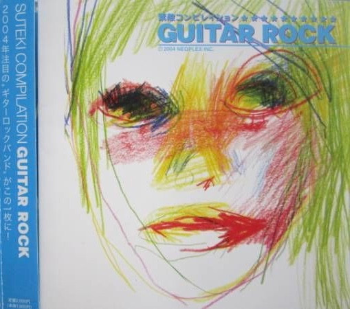 素敵コンピレイション Guitar Rock
