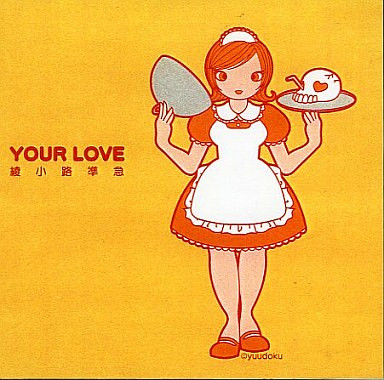 Your Love
