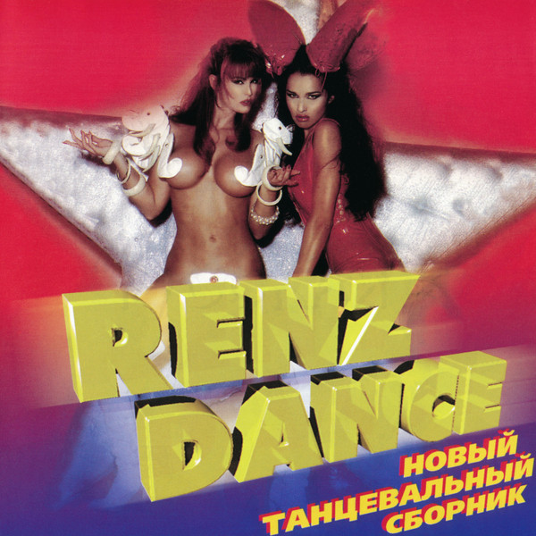 Renz Dance