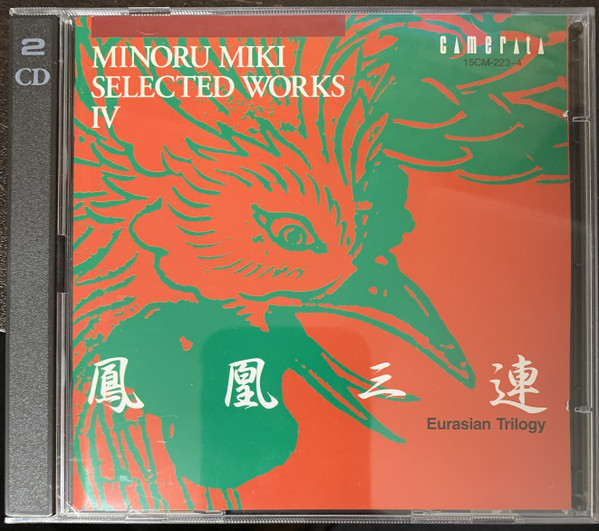 Eurasian Trilogy