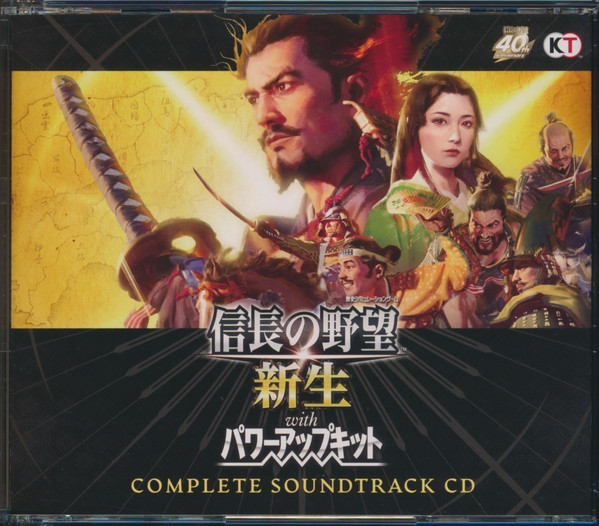信長の野望・新生 Complete Soundtrack CD
