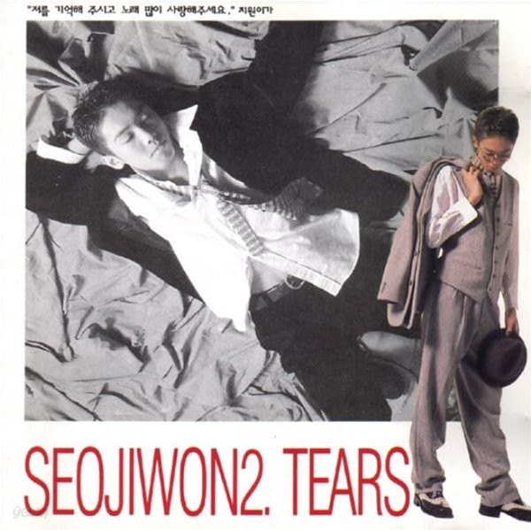 2. Tears