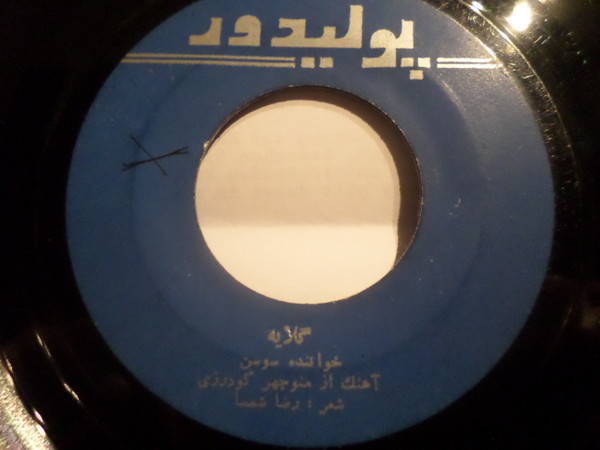گلایه / غصه نخور