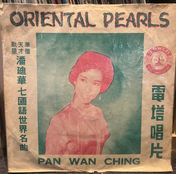 Oriental Pearls