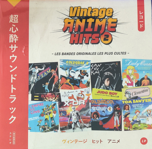 Vintage Anime Hits 2 (Les Bandes Originales Les Plus Cultes) = ヴインテージ ヒシト アニメ