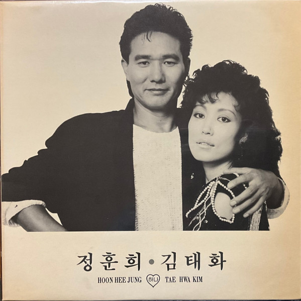 정훈희.김태화