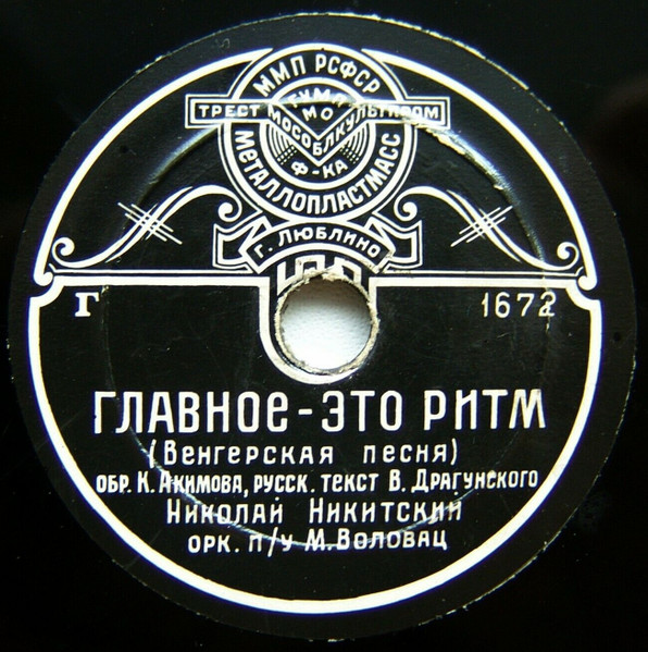Главное-Это Ритм / Светлячок