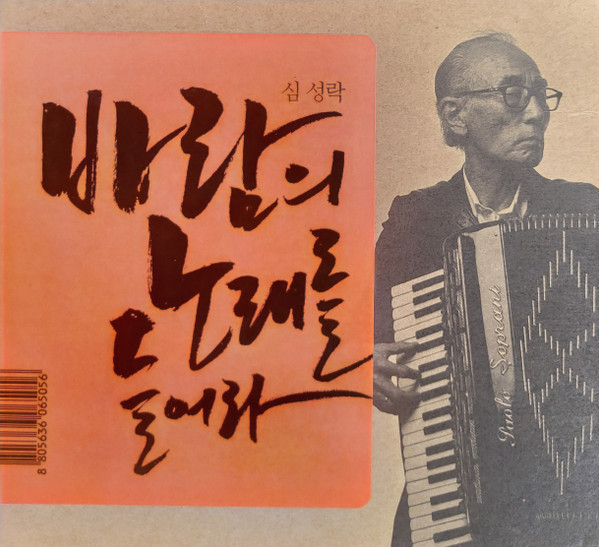 바람의 노래를 들어라