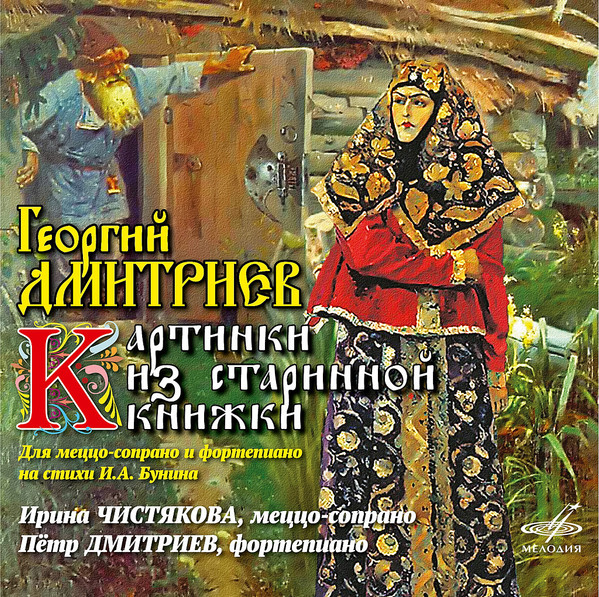 Картинки Из Старинной Книжки