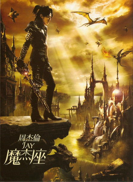 魔杰座