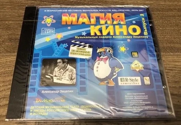Магия Кино