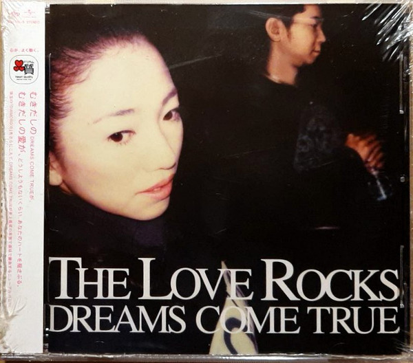 The Love Rocks