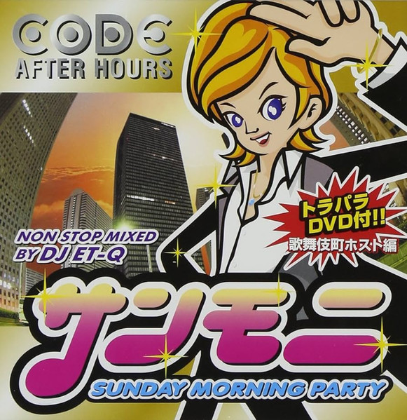 サンモニ (Sunday Morning Party)