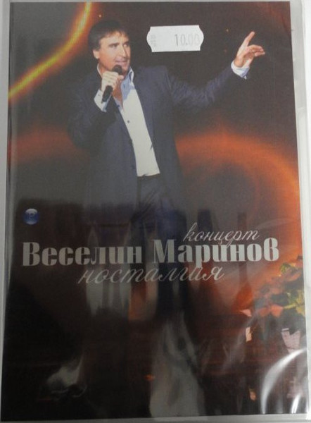 Носталгия