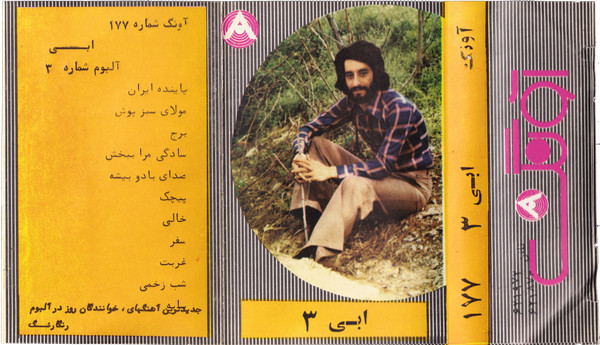آلبوم ابی ۳