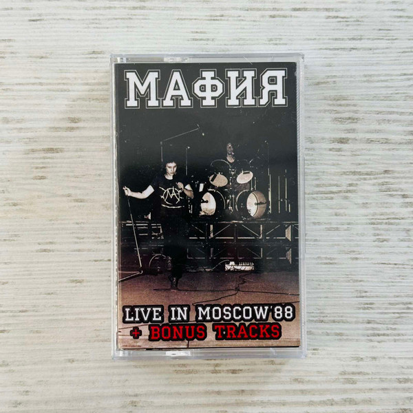 Live In Moscow'88