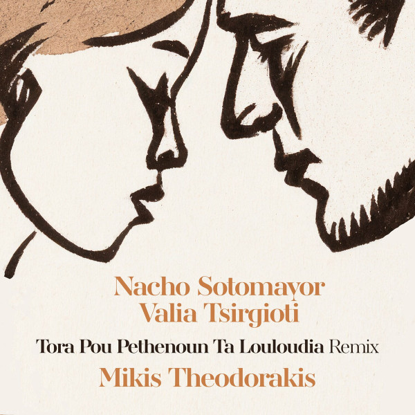 Tora Pou Pethenoun Ta Louloudia - Remix