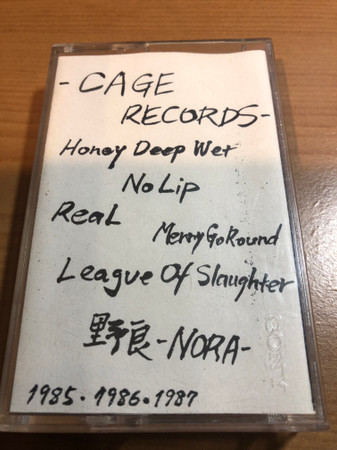 日本のパンクVol. 1 = History Of Jap Hardcore Vol. 1