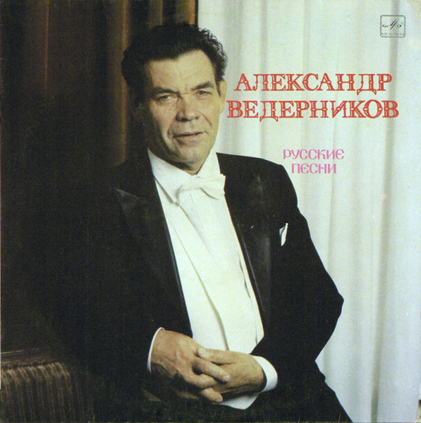 Русские Песни