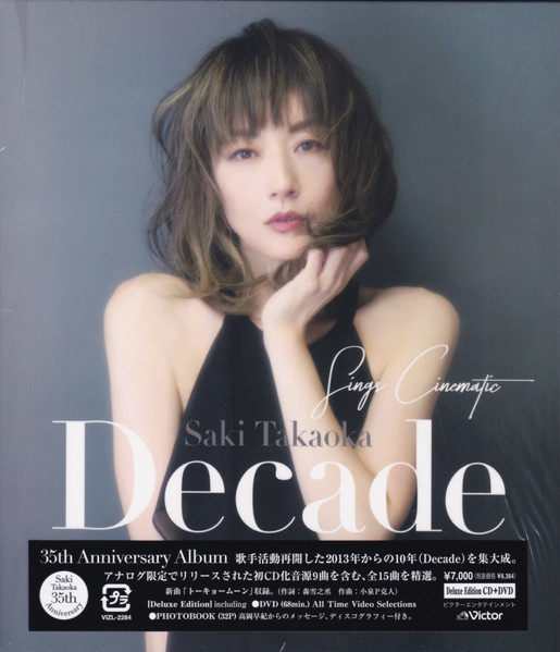 Decade -Sings Cinematic-