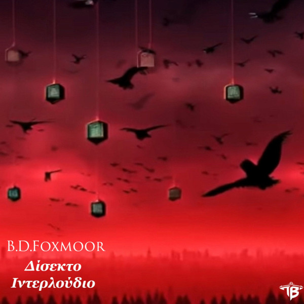 Δίσεκτο Ιντερλούδιο