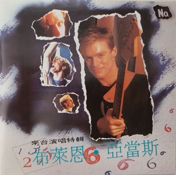 94 布萊恩‧亞當斯 來台演唱特輯 = Bryam Adams