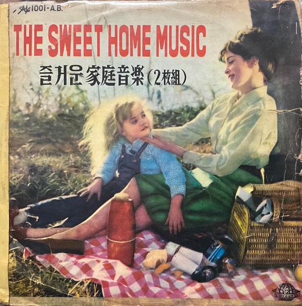 The Sweet Home Music