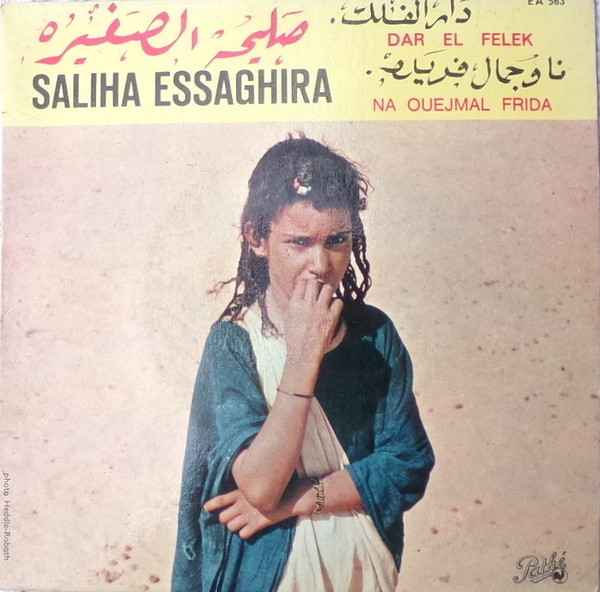 Dar El Felek / Na Ouejmal Frida