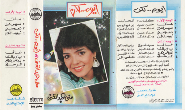 أيوم.. لكن