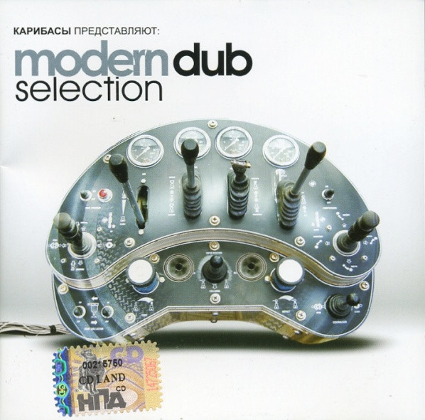 Карибасы Представляют: Modern Dub Selection