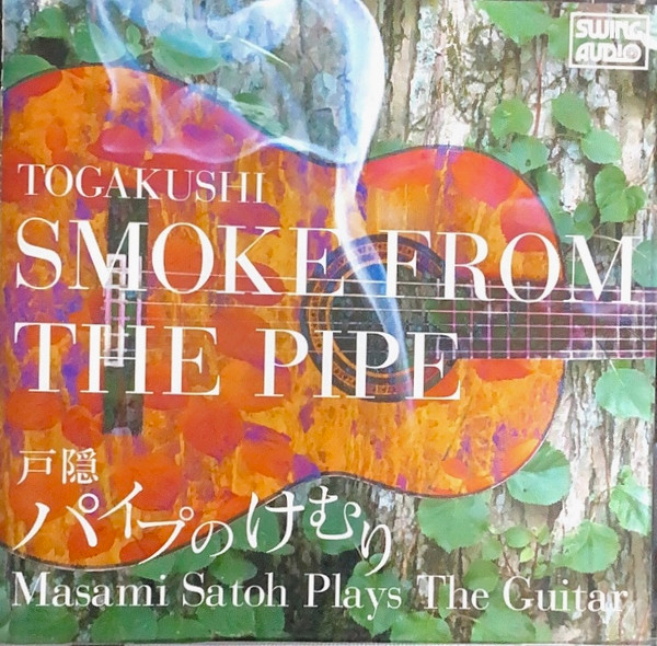 Smoke From The Pipe = 戸隠 パイプのけむり (Masami Satoh Plays The Guitar)