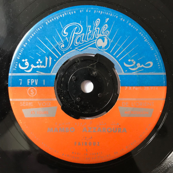 هيك مشق الزعرورة / يا بيتنا