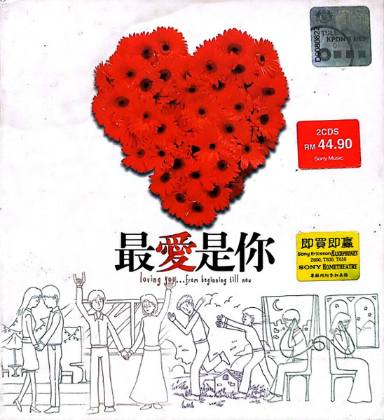 最愛是你 loving you... from beginning till now