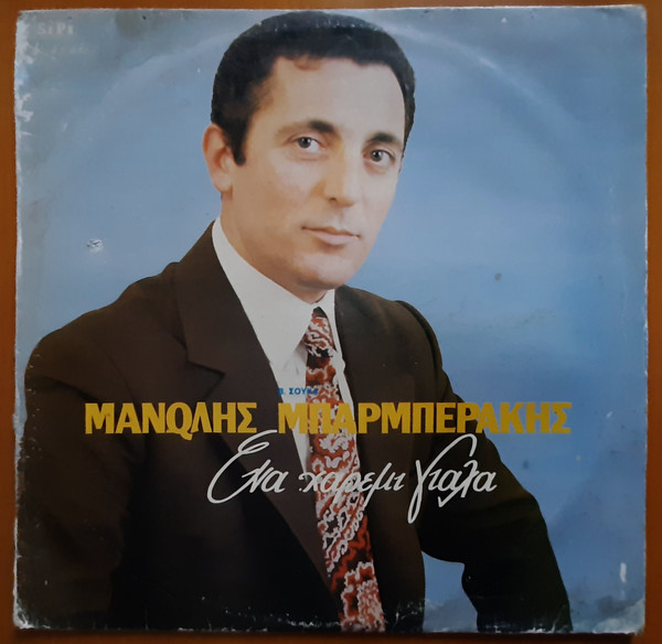 Ένα Χαρέμι Γιάλα