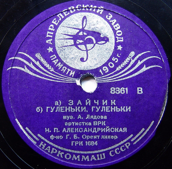 Зайчик